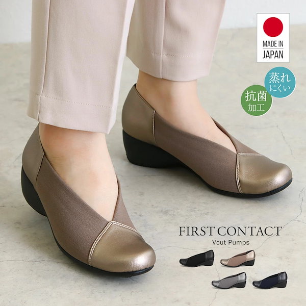 Qoo10] ファーストコンタクト 日本製 パンプス 婦人靴 黒 ソール 5