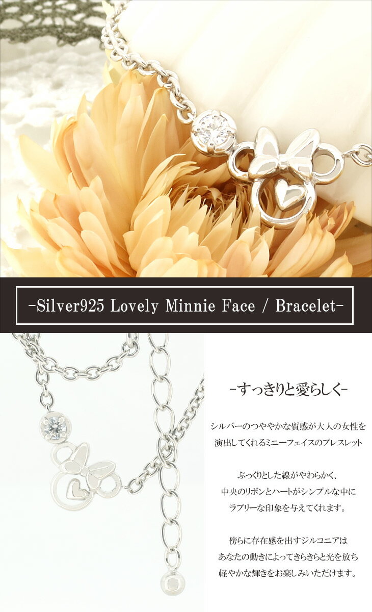 Disney ディズニー ミニーマウス ジルコニア シルバー Disney ディズニー ミニーマウス ジルコニア シルバー