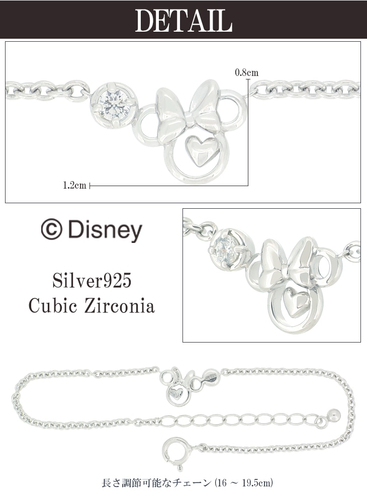 Disney ディズニー ミニーマウス ジルコニア シルバー
