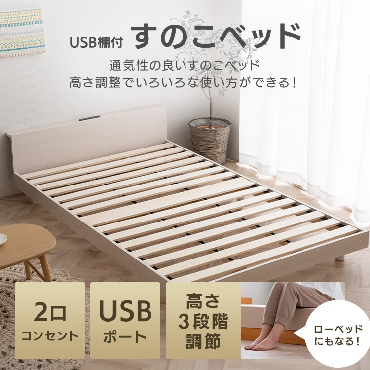 寝具セット 新生活 ベット+マットレス+掛布団 USB棚付きベッド ボンネルコイルマットレス 羽毛掛ふとん シングルセット (D) メガ割