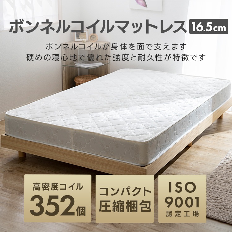 寝具セット 新生活 ベット+マットレス+掛布団 USB棚付きベッド ボンネルコイルマットレス 羽毛掛ふとん シングルセット (D) メガ割
