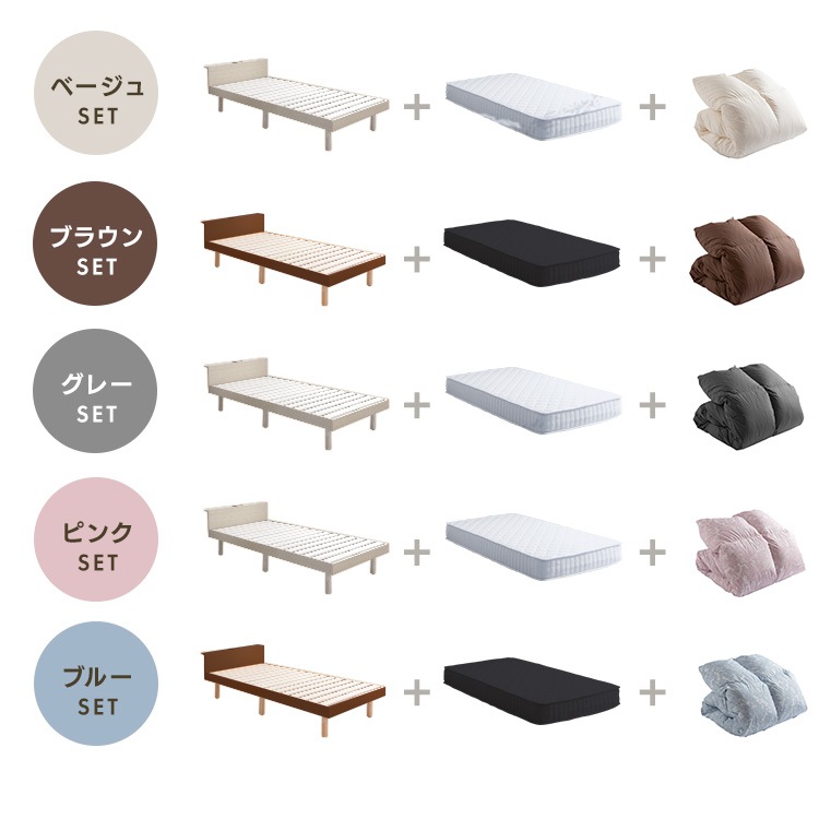 寝具セット 新生活 ベット+マットレス+掛布団 USB棚付きベッド ボンネルコイルマットレス 羽毛掛ふとん シングルセット (D) メガ割