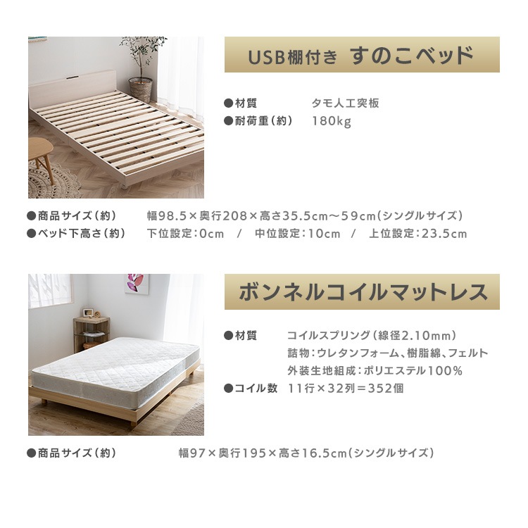 寝具セット 新生活 ベット+マットレス+掛布団 USB棚付きベッド ボンネルコイルマットレス 羽毛掛ふとん シングルセット (D) メガ割