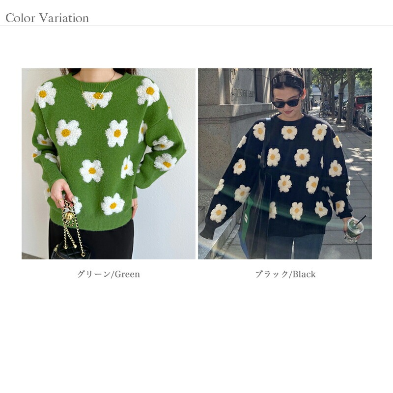 10/30！クーポンで3,400円 セーター レディース デイジー柄 花柄 ニット トップス 長袖 クルーネック 体型カバー オーバーサイズ 暖かい パフスリーブ ボリューム袖 チクチクしない フェミ