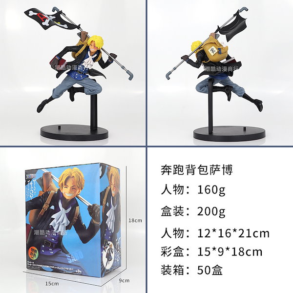 Qoo10] ワンピースサボフィギュアアニメランニング
