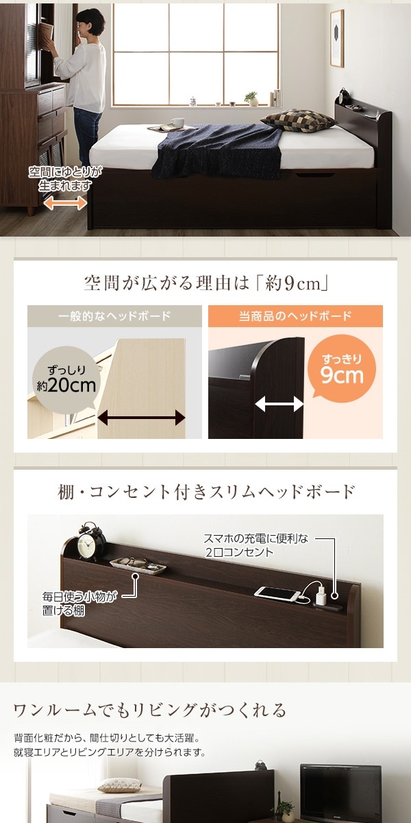 組立設置サービスベッド 国産 木製 収納 跳ね上げ式 横開き 深型 棚付き コンセント付き 大容量 アイボリー シングル ポケットコイルマットレス付き