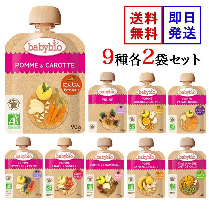 ベビースムージー 9種各2食 90g×18 オーガニック 無添加 赤ちゃん 6ヶ月頃から 離乳食 おやつ フルーツ 野菜 ベビースムージー 9種各2食 90g×18 オーガニック 無添加 赤ちゃん 6ヶ月頃から 離乳食 おやつ フルーツ 野菜