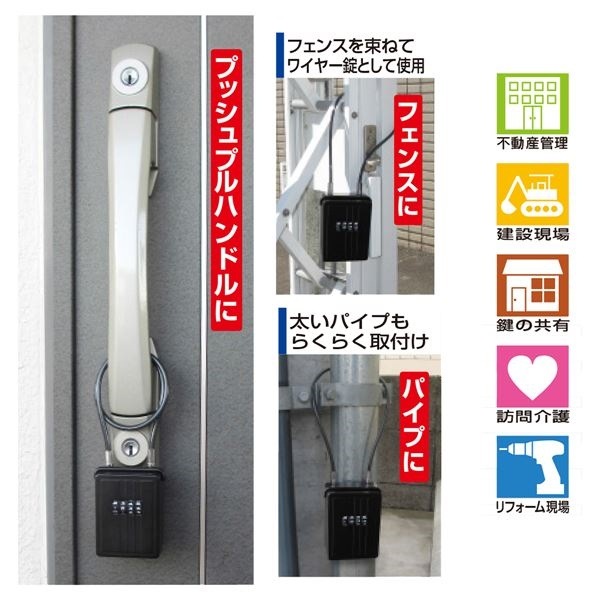 ワイヤー式 キーボックス/鍵収納 miniタイプ ワイヤー45cm ダイヤル式 キー不要 キーストック オフィス 事務所