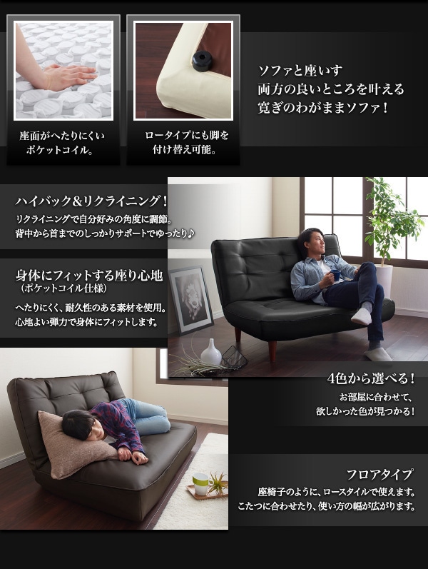 ハイバック　コイル　リクライニングソファ[Lynette]リネット　レザー　1人掛け＋2人掛け（1P＋2Pサイズ）セット　ブラウン