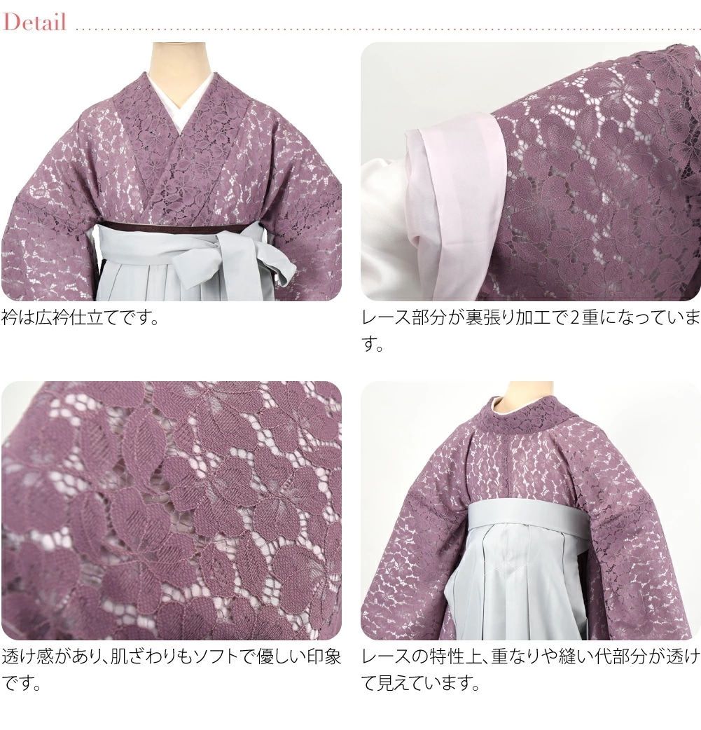 卒業式 着物 単品 レース 二尺袖着物 ショート丈 F 10023972