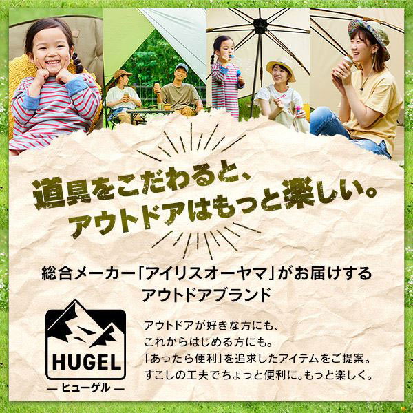 Qoo10] アイリスオーヤマ HUGEL(ヒューゲル