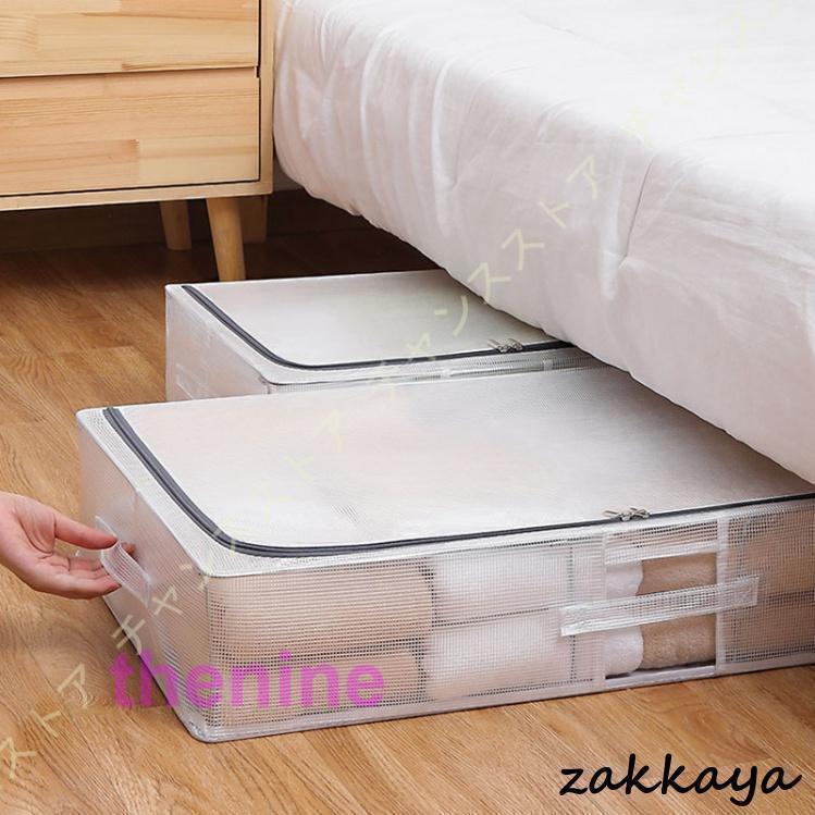 【迅速な出荷】大容量 収納ケース ベッド下 折り畳み ふた付き 衣類収納ボックス 衣装ケース 衣類 洋服 布団 洗濯物 おもちゃ収納 押し入れ収納 クローゼット収納 頑丈 耐久 【迅速な出荷】大容量 収納ケース ベッド下 折り畳み ふた付き 衣類収納ボックス 衣装ケース 衣類 洋服 布団 洗濯物 おもちゃ収納 押し入れ収納 クローゼット収納 頑丈 耐久