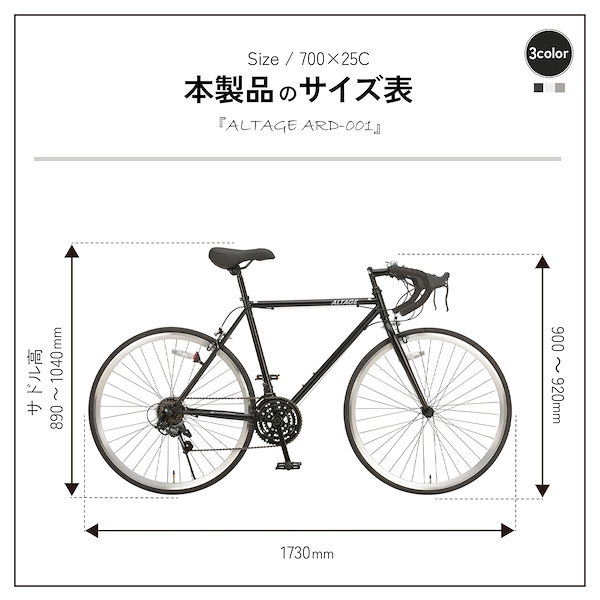 Qoo10] ALTAGE 自転車 ロードバイク 約 27インチ 7