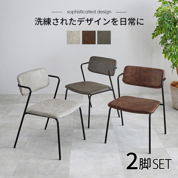 ダイニングチェア 椅子 おしゃれ 北欧 ミッドセンチュリー レトロ チェア いす イス ヴィンテージ エイジング加工 座面高42cm 2脚セット