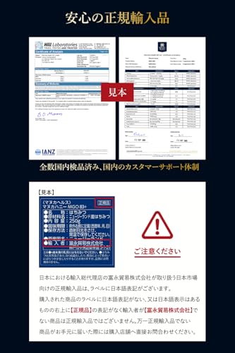 マヌカヘルス マヌカハニー MGO263+ / UMF10+ 250g [ 正規品 ニュージーランド産 ]