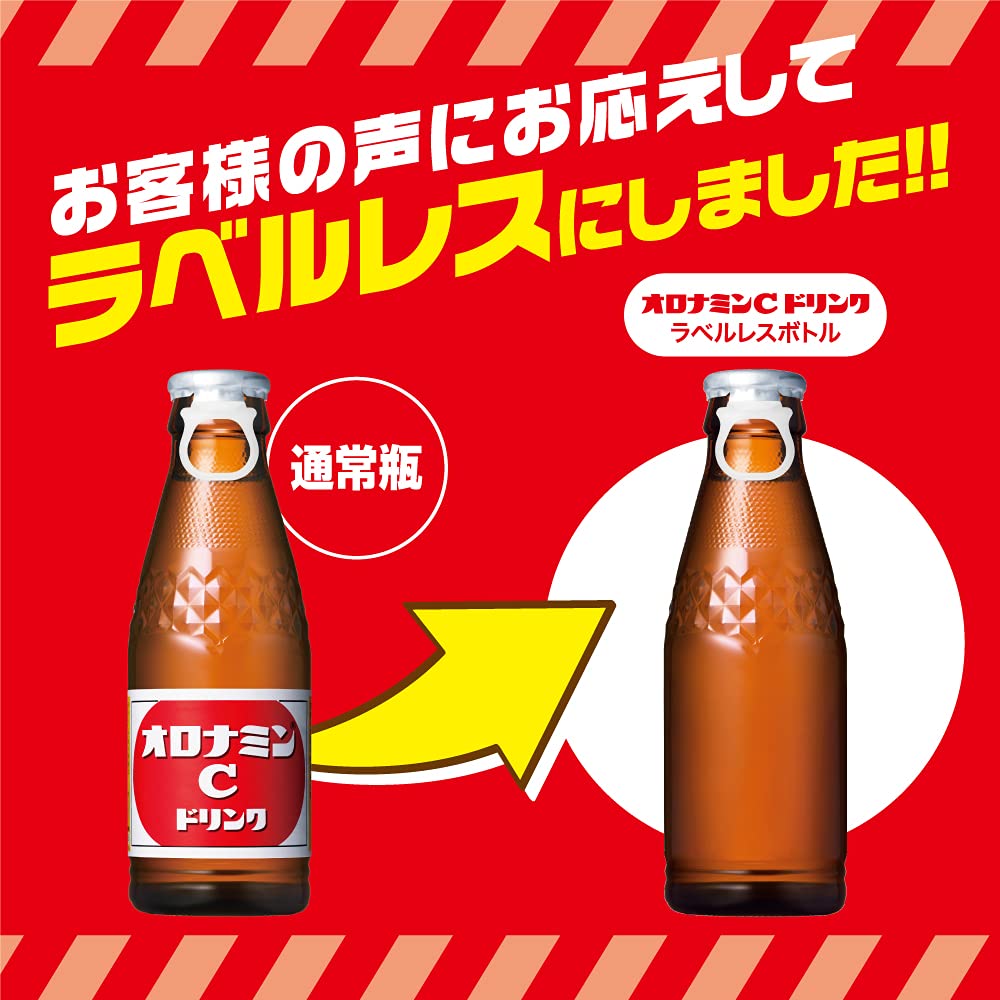 大塚製薬 オロナミンC ドリンク ラベルレス 120ml×30本 大塚製薬 オロナミンC ドリンク ラベルレス 120ml×30本