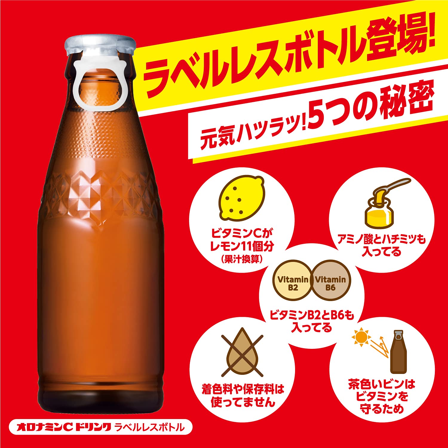 大塚製薬 オロナミンC ドリンク ラベルレス 120ml×30本 大塚製薬 オロナミンC ドリンク ラベルレス 120ml×30本