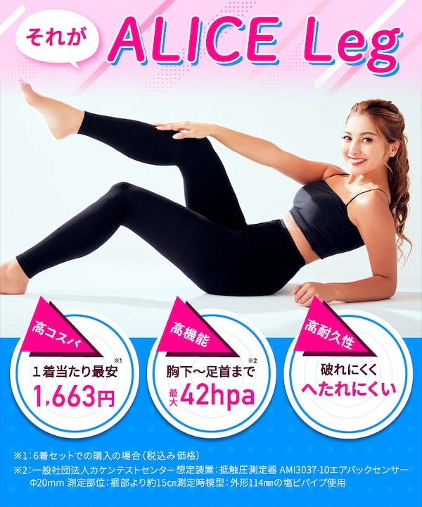 4着 ALICE Leg 着圧 無地 着圧 レギンス [ブラック]