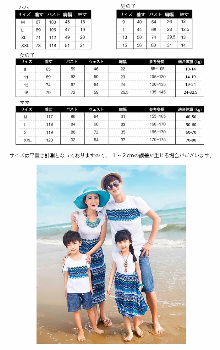 【急速出荷!】親子ペア ワンピース リゾート ペアtシャツ 親子ペア ワンピース ペアルック水着 シフォン ワンピース 水着 メンズ サーフパンツ 親子お揃い レディースワンピース メンズトップス キ 【急速出荷!】親子ペア ワンピース リゾート ペアtシャツ 親子ペア ワンピース ペアルック水着 シフォン ワンピース 水着 メンズ サーフパンツ 親子お揃い レディースワンピース メンズトップス キ