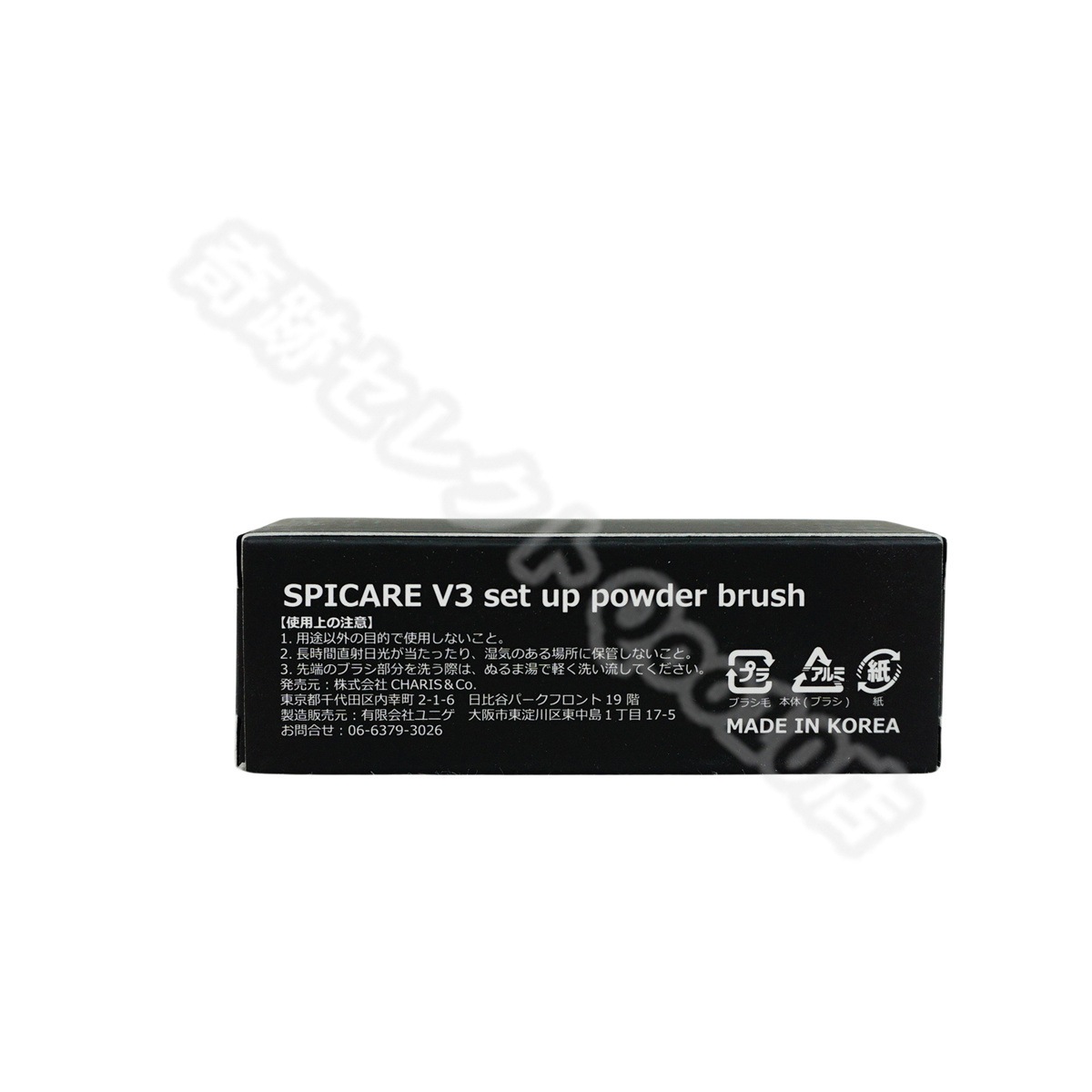 スピケア SPICARE V3セット アップ パウダーブラシ パウダー用ブラシ 2個セット SPICARE V3 set up powder brush 正規品 韓国コスメ スピケア SPICARE V3セット アップ パウダーブラシ パウダー用ブラシ 2個セット SPICARE V3 set up powder brush 正規品 韓国コスメ