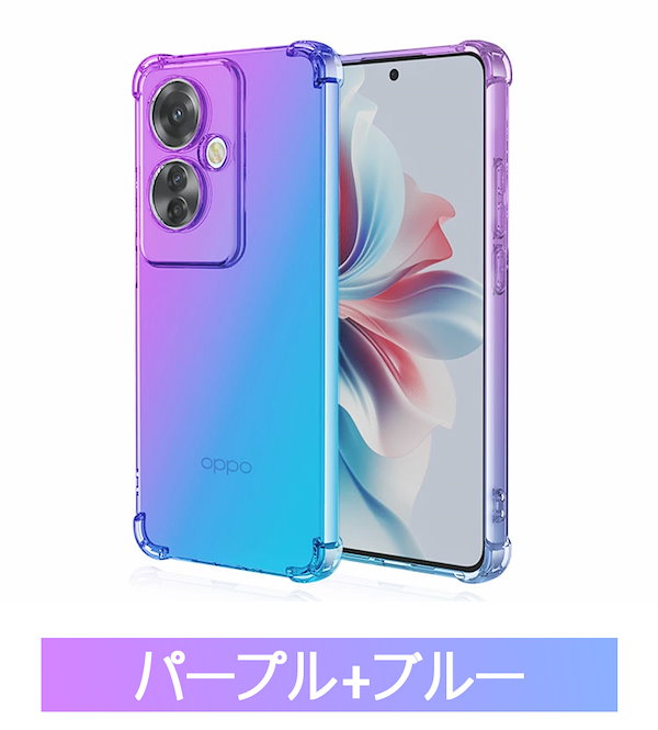 OPPO Reno11 A パープル ケース付き OPPO Reno11 A パープル ケース付き