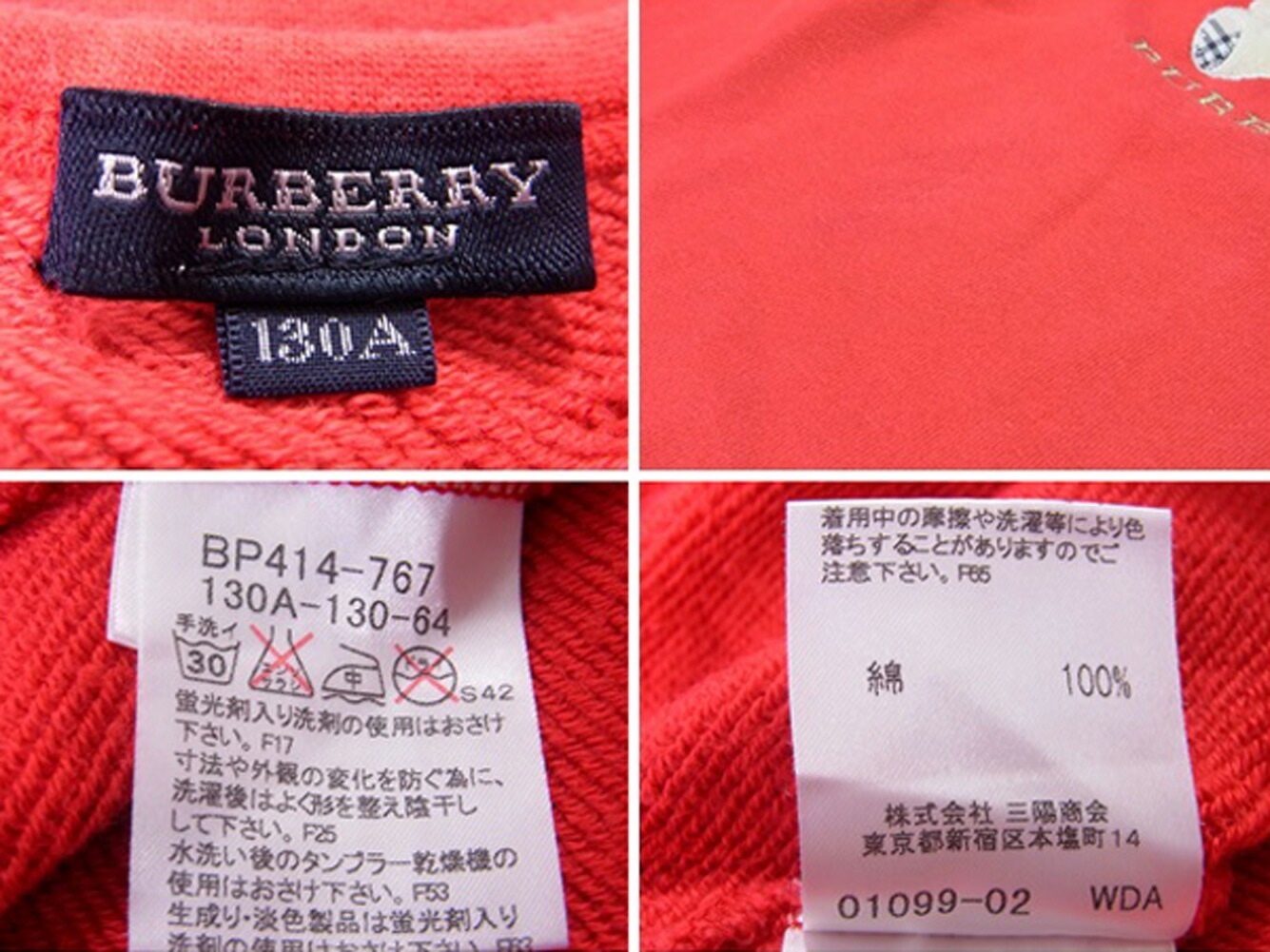 トレーナー カットソー エンジェルベア 130Aキッズサイズ レッド ベージュ ゴールド系 中古