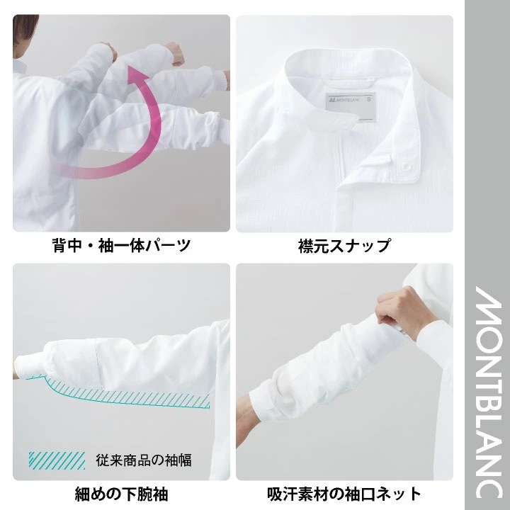 住商モンブラン 低温作業向け はっ水 保温 衛生衣 白衣 ブルゾン 長袖 チルド室 冷蔵倉庫 食品工場 食品加工 食品製造 衛生管理 作業着 作業服 /sm-cp8721 住商モンブラン 低温作業向け はっ水 保温 衛生衣 白衣 ブルゾン 長袖 チルド室 冷蔵倉庫 食品工場 食品加工 食品製造 衛生管理 作業着 作業服 /sm-cp8721
