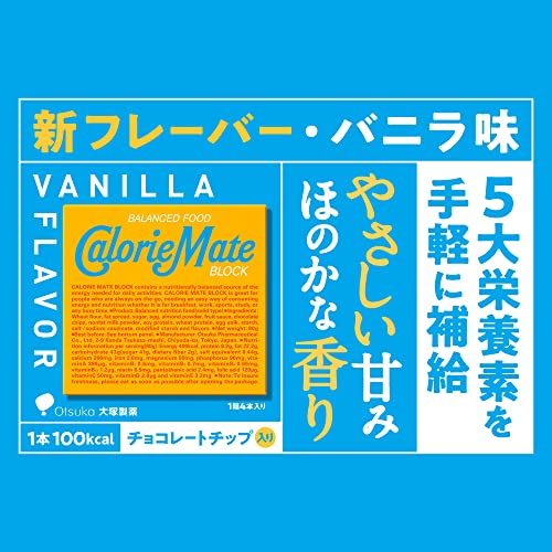 大塚製薬 カロリーメイト ブロック バニラ味 4本×30個 大塚製薬 カロリーメイト ブロック バニラ味 4本×30個