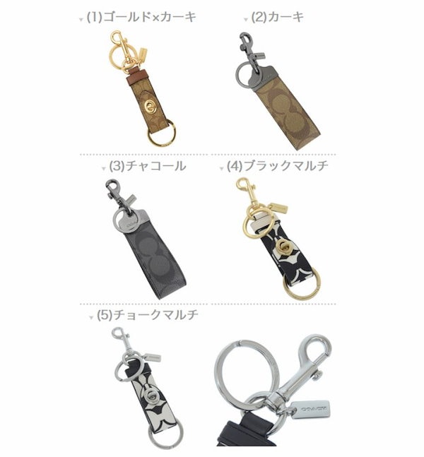 COACH　コーチ　チャーム　キーホルダー　5個セット COACH バッグチャーム キーホルダー 5色セット 5種類｜Yahoo