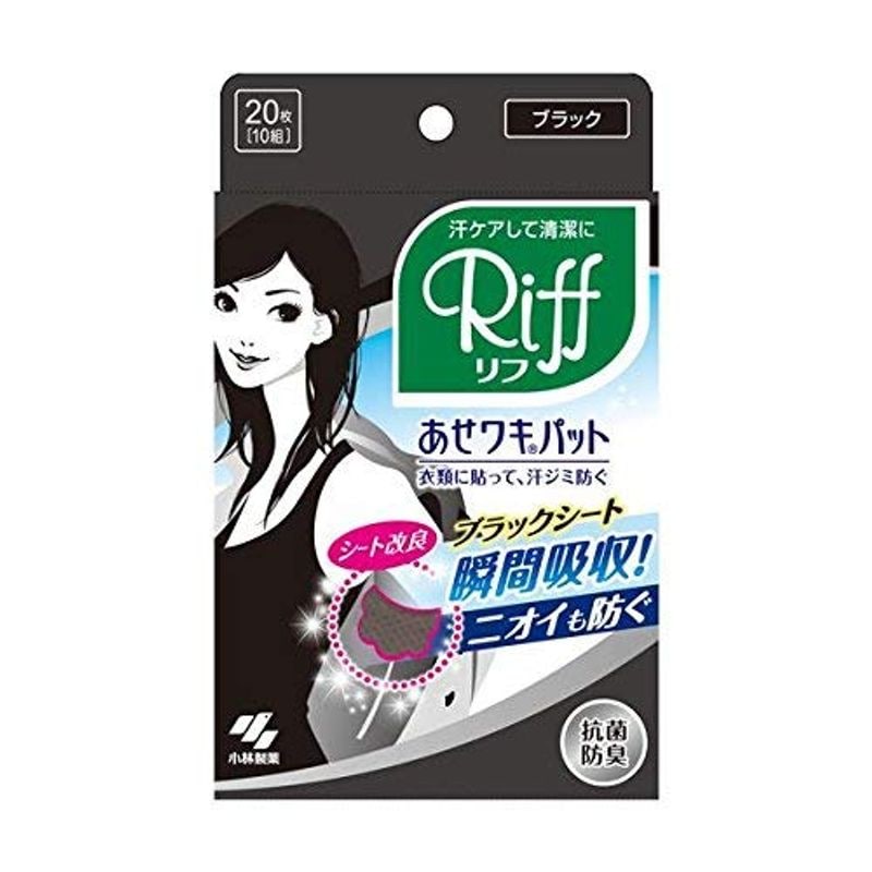 本物 Riffあせワキパット ブラック 10個セット デオドラント・汗脇シート - flaviogimenis.com.br