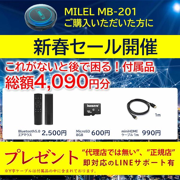 MILEL MB-201 ミレル 大きけれ