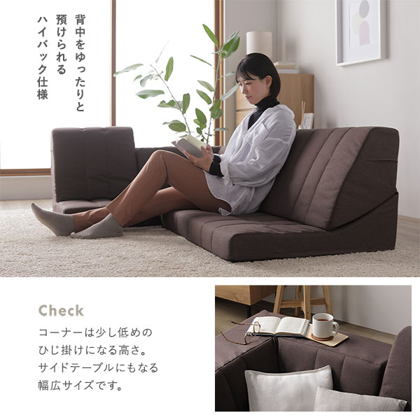 コーナー ソファセット 3点セット ダークブラウン ハイバック