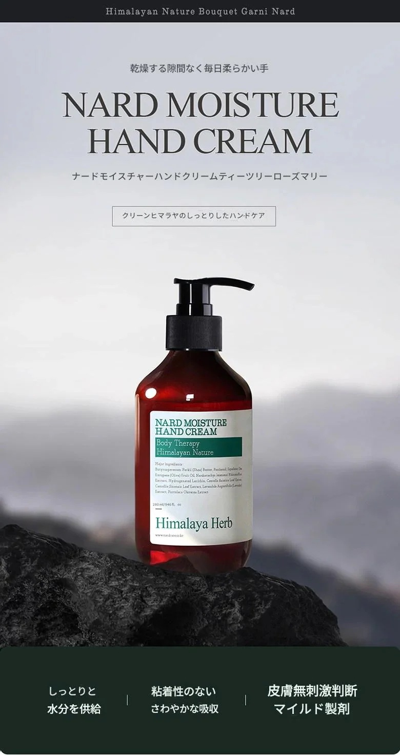 [ブーケガルニ] プレミアム香りでお届けします！！ NARD高濃縮ハンドクリーム！！ 280MLX4ea (3種選択可能)ラベンダーマスク/レモンミント/ティーツリーローズマリー