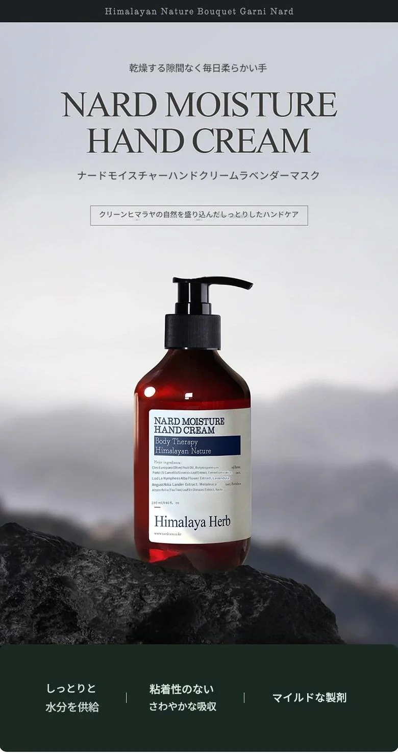[ブーケガルニ] プレミアム香りでお届けします！！ NARD高濃縮ハンドクリーム！！ 280MLX4ea (3種選択可能)ラベンダーマスク/レモンミント/ティーツリーローズマリー