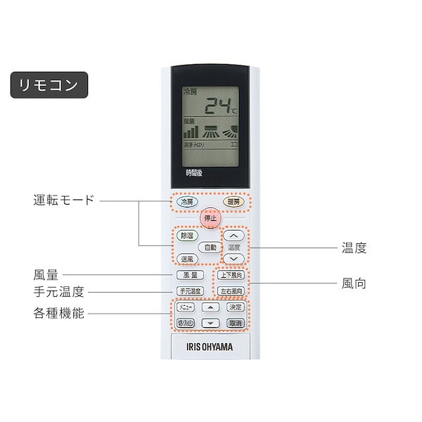 Qoo10] アイリスオーヤマ 【目玉商品】【公式】【標準取付工事費込】