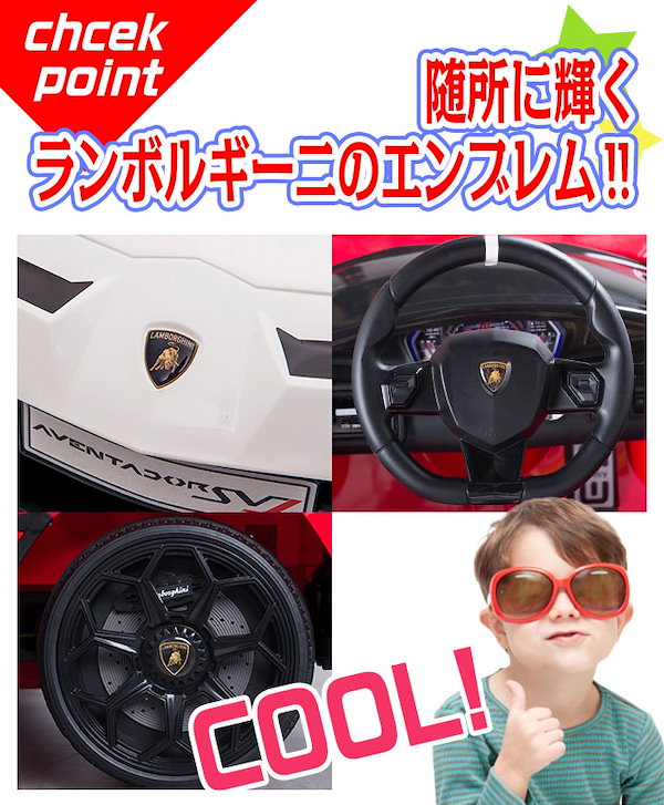 Qoo10] 乗用玩具 電動車 ランボルギーニ アヴェ