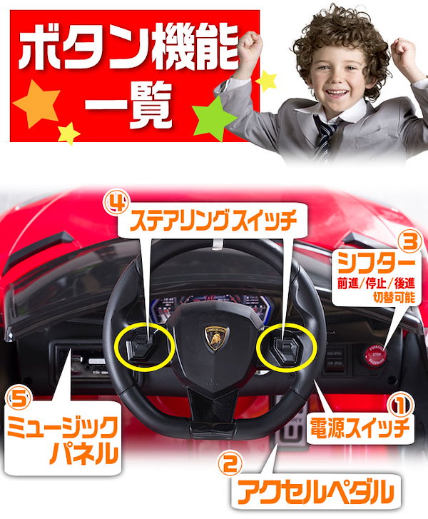 Qoo10] 乗用玩具 電動車 ランボルギーニ アヴェ