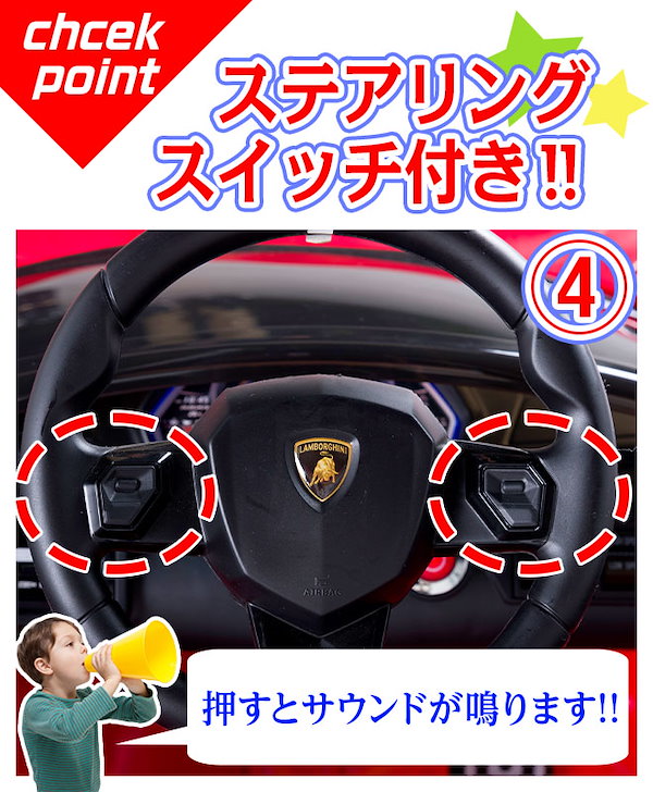 Qoo10] 乗用玩具 電動車 ランボルギーニ アヴェ