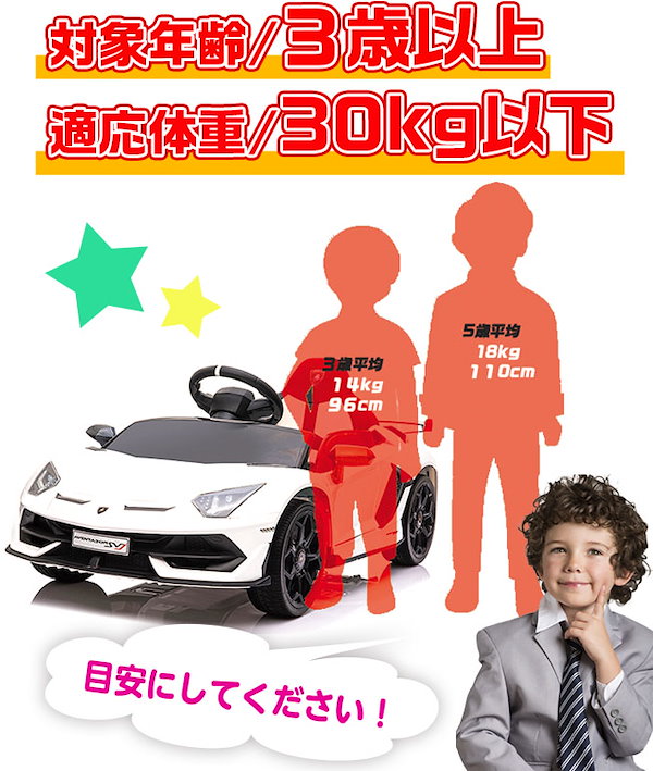 Qoo10] 乗用玩具 電動車 ランボルギーニ アヴェ