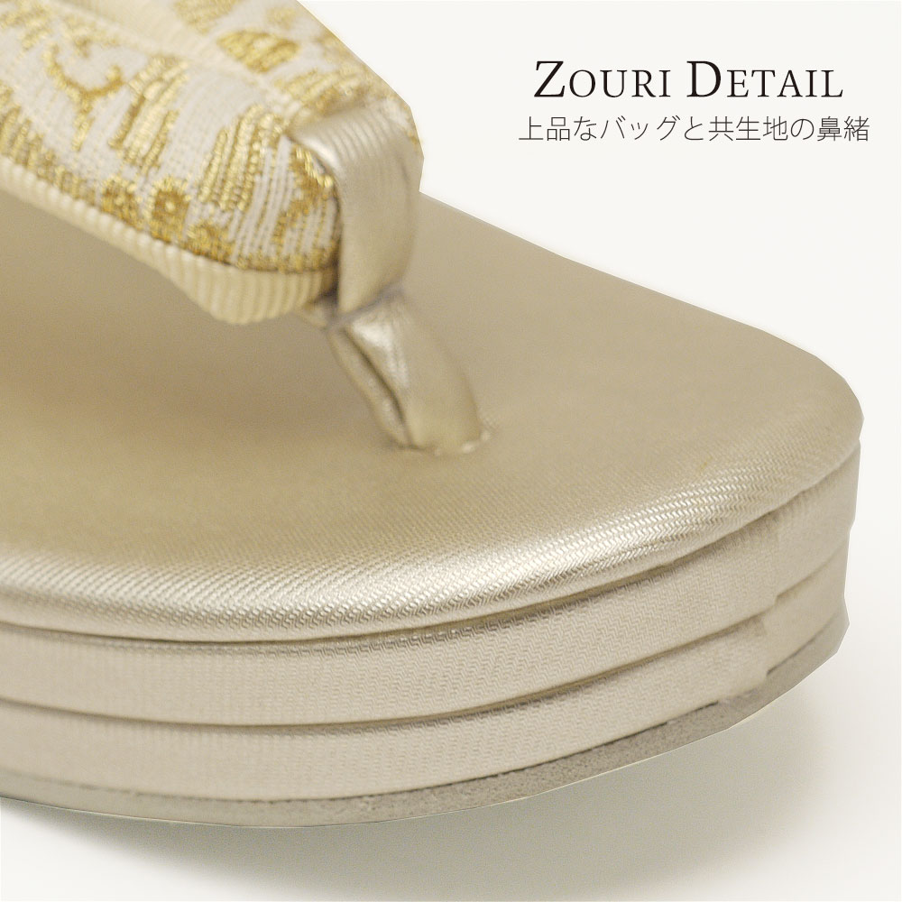 帯地 フォーマル 礼装用 高級 草履バッグ セット 金 ゴールド 留袖