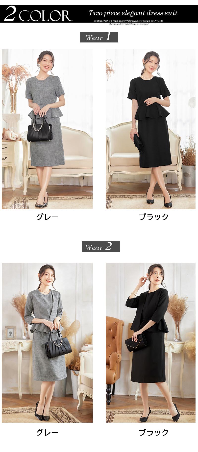 パーティードレス 二点セット 着るだけで美しいシルエット 二次会 フォーマル オフィスカジュアル お宮参り 披露宴 痩せみえ効果 上品 50代 40代 30代 脚長効果 スタイル ドレス スーツ 結婚 パーティードレス 二点セット 着るだけで美しいシルエット 二次会 フォーマル オフィスカジュアル お宮参り 披露宴 痩せみえ効果 上品 50代 40代 30代 脚長効果 スタイル ドレス スーツ 結婚