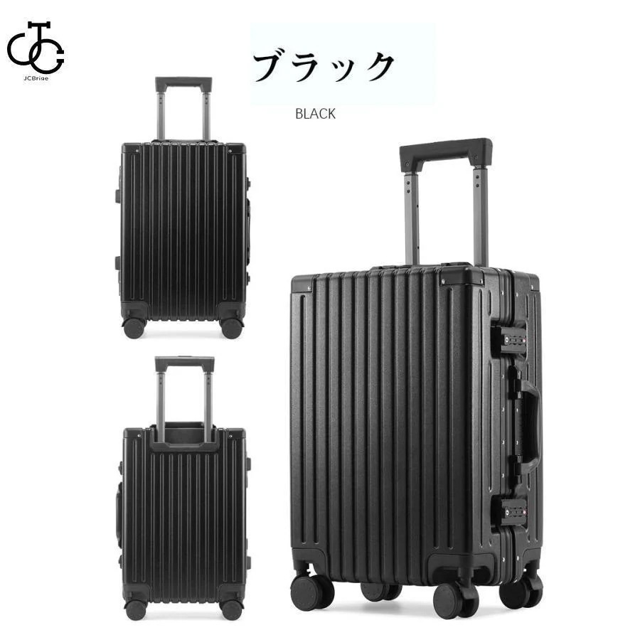 スーツケース キャリーケース トランク 軽量 S-Lサイズ アルミフレーム ハードケース おしゃれ 大容量 トラベル ビジネス 出張 キャリーバッグ スーツケース キャリーケース トランク 軽量 S-Lサイズ アルミフレーム ハードケース おしゃれ 大容量 トラベル ビジネス 出張 キャリーバッグ