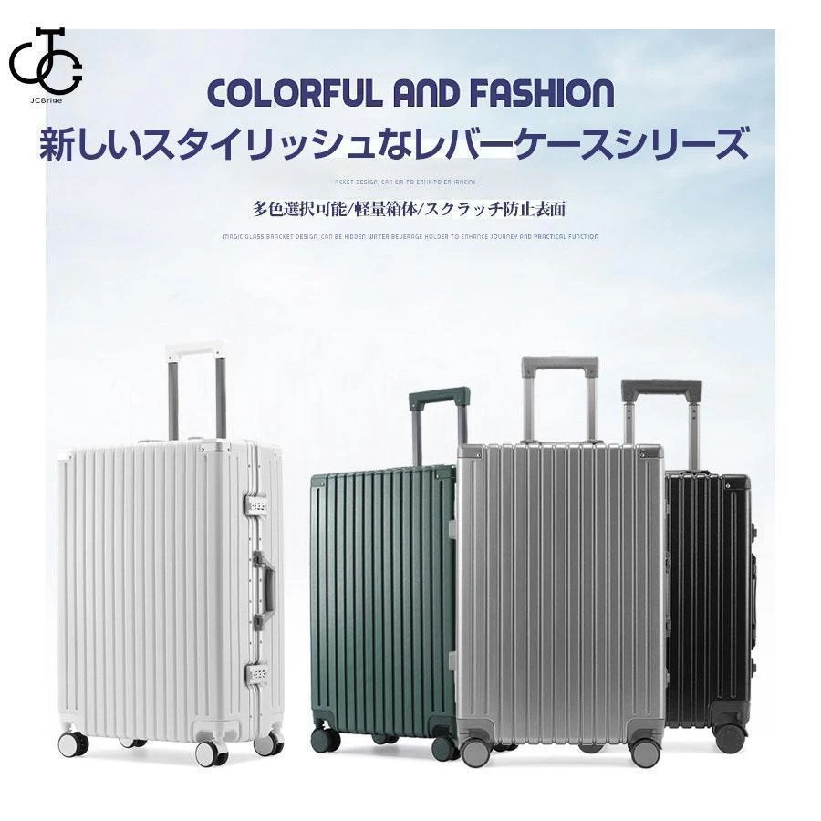 スーツケース キャリーケース トランク 軽量 S-Lサイズ アルミフレーム ハードケース おしゃれ 大容量 トラベル ビジネス 出張 キャリーバッグ スーツケース キャリーケース トランク 軽量 S-Lサイズ アルミフレーム ハードケース おしゃれ 大容量 トラベル ビジネス 出張 キャリーバッグ