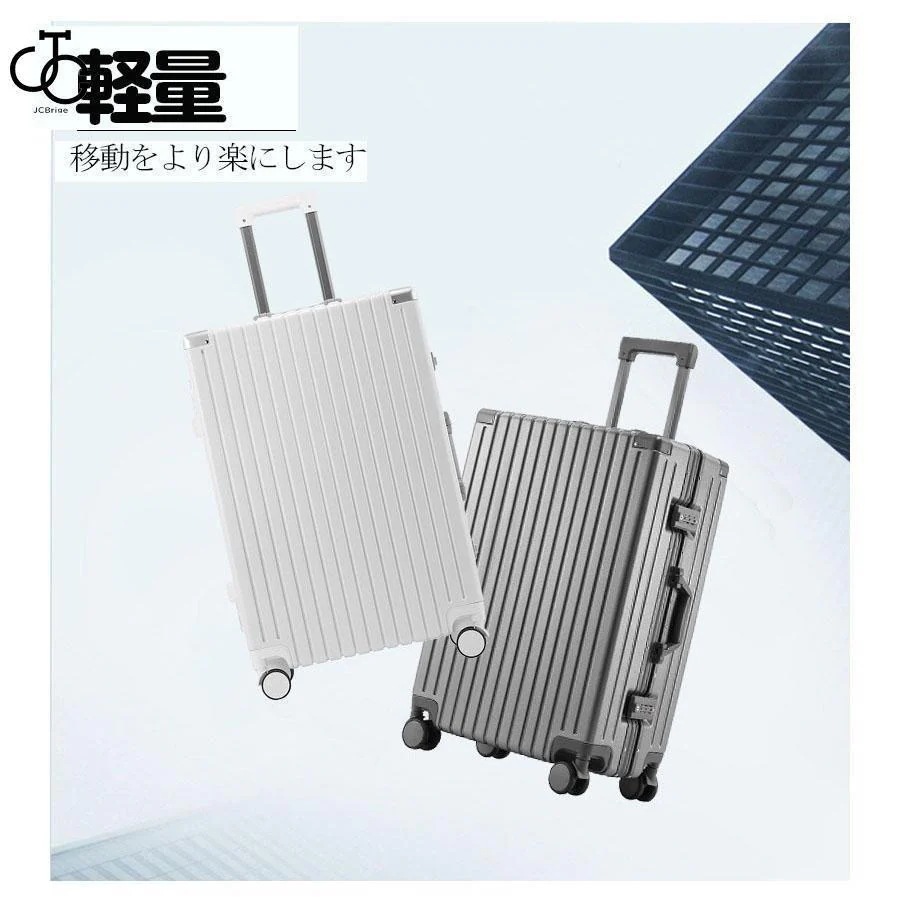 スーツケース キャリーケース トランク 軽量 S-Lサイズ アルミフレーム ハードケース おしゃれ 大容量 トラベル ビジネス 出張 キャリーバッグ スーツケース キャリーケース トランク 軽量 S-Lサイズ アルミフレーム ハードケース おしゃれ 大容量 トラベル ビジネス 出張 キャリーバッグ