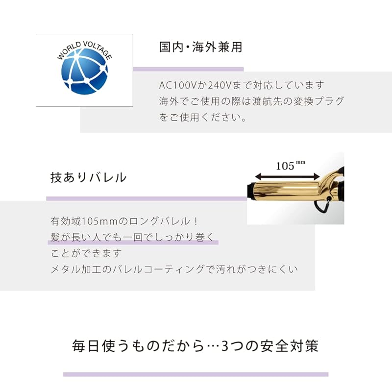 アイビル D2アイロン ゴールドバレル (32mm)