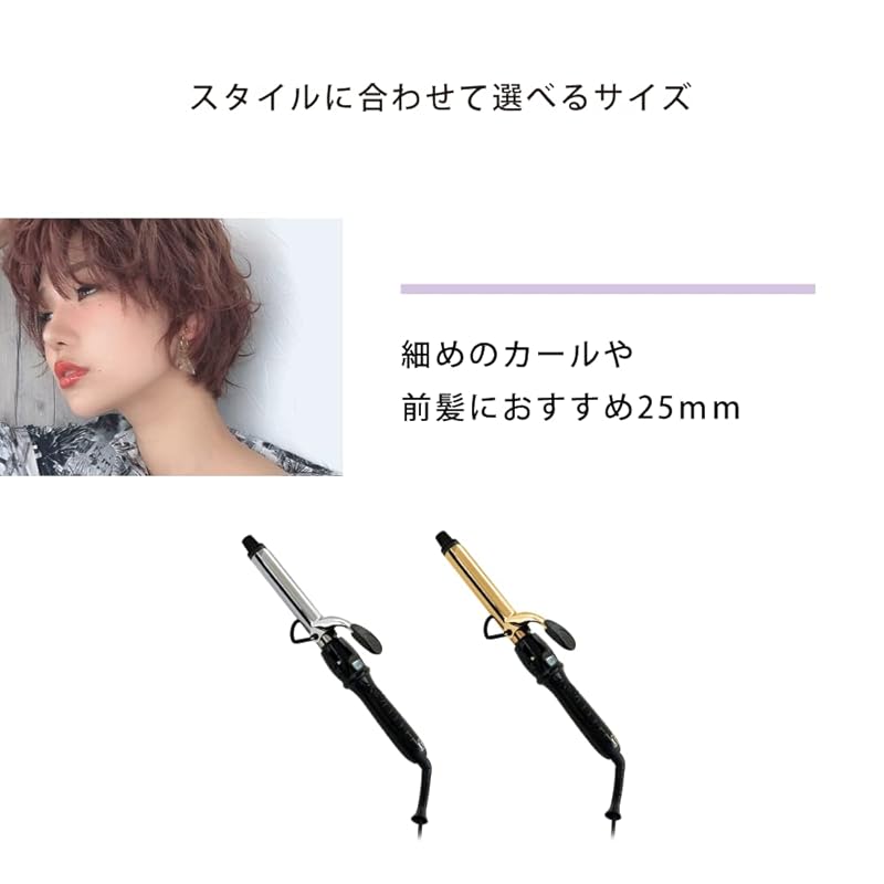 アイビル D2アイロン ゴールドバレル (32mm)