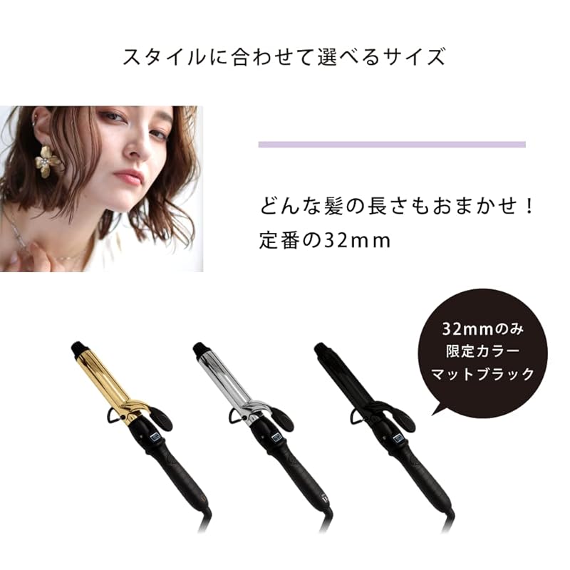 アイビル D2アイロン ゴールドバレル (32mm)