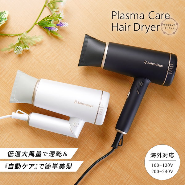 Onedam ワンダム ヘアドライヤー 海外対応 Amazon | Onedam ワンダム ヘアドライヤー 海外対応 大風量 速乾 静音