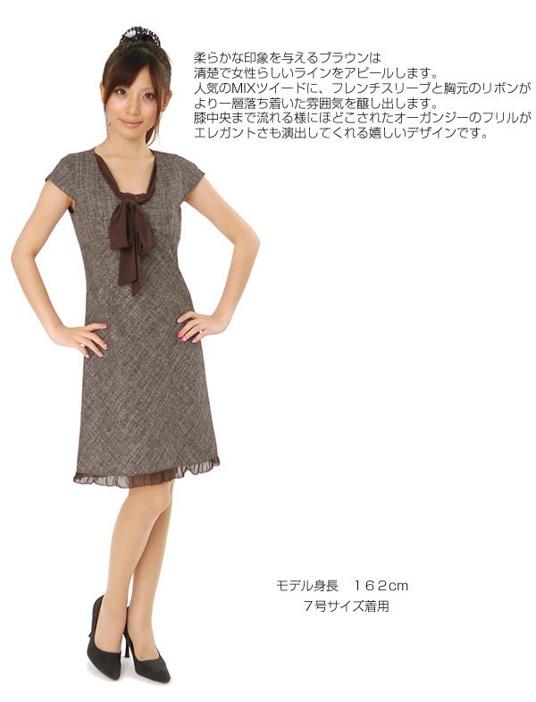 【あすつく】キャップスリーブの素敵なリボン付ワンピース 黒 茶 お出かけから結婚式にも 小さいサイズ5号7号から9号11号13号15号17号 【あすつく】キャップスリーブの素敵なリボン付ワンピース 黒 茶 お出かけから結婚式にも 小さいサイズ5号7号から9号11号13号15号17号