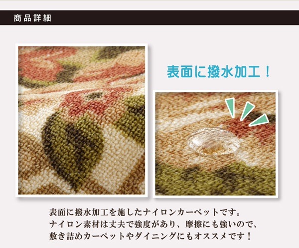 ナイロン 絨毯 撥... : 寝具・ベッド・マットレス 花柄 簡易カーペット 新作人気